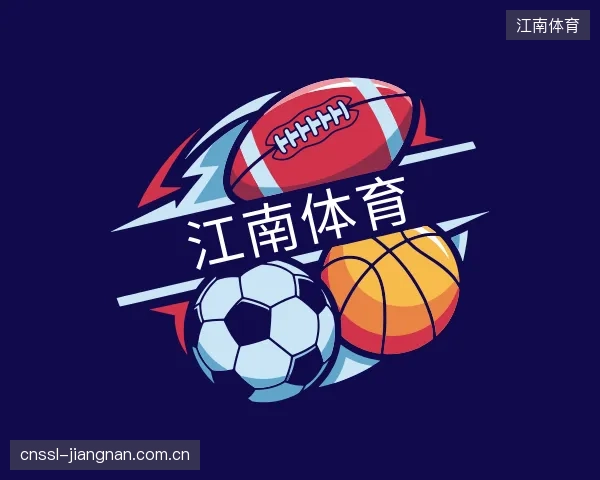 介绍江南体育官网